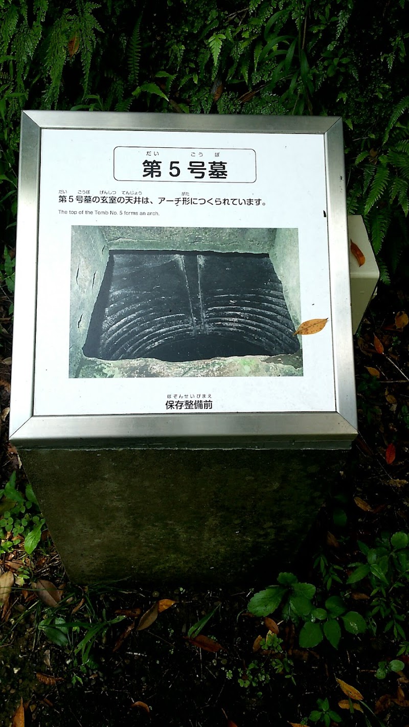 長柄横穴群資料館