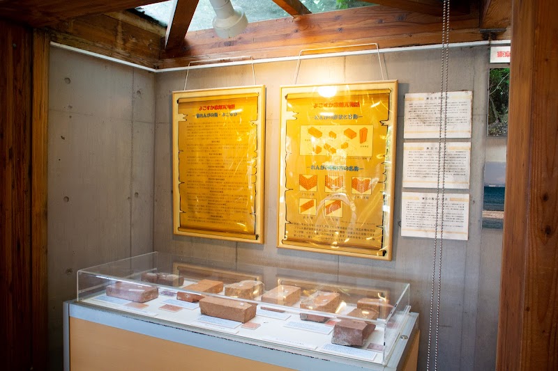 猿島資料展示室