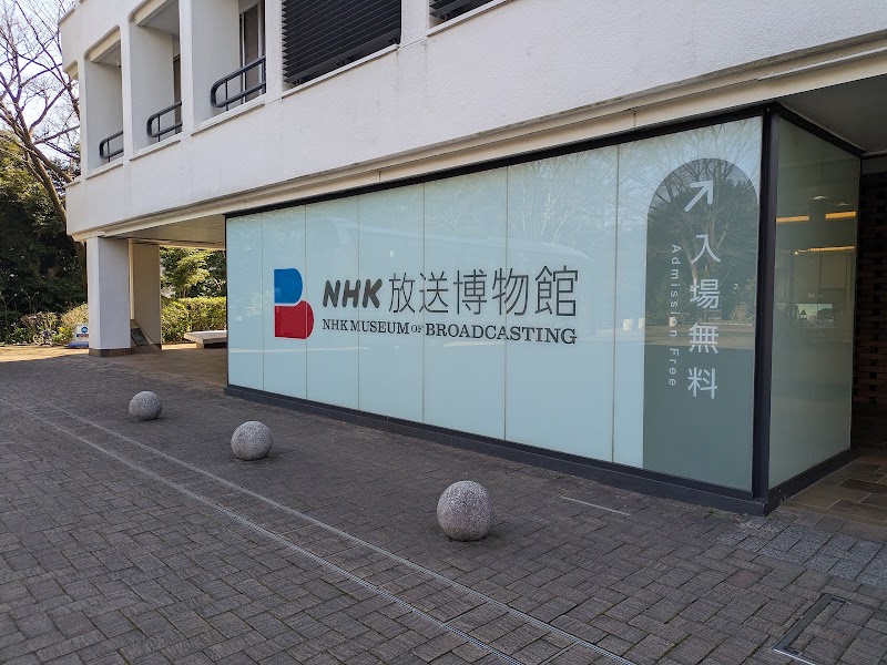 NHK放送博物館