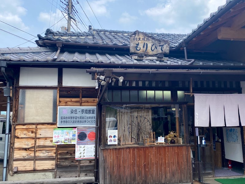 織物参考館・紫（ゆかり）