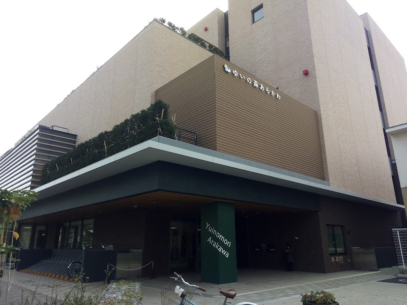 吉村昭記念文学館
