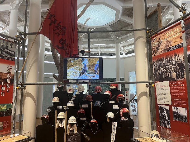 成田空港 空と大地の歴史館