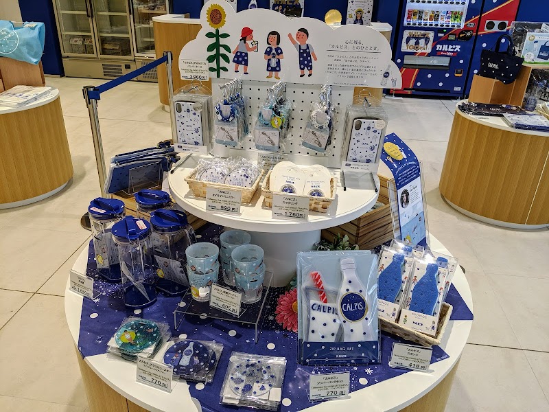 カルピス みらいのミュージアム