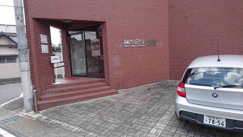 高崎市山田かまち美術館