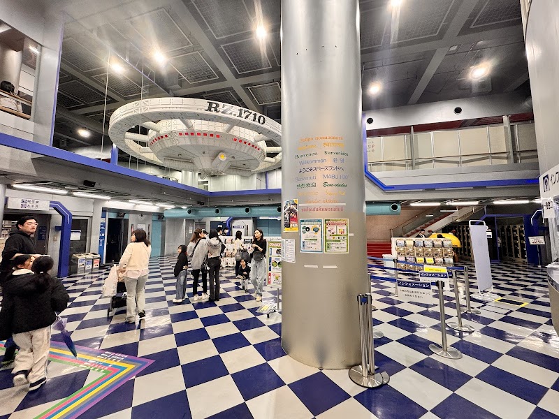 はまぎん こども宇宙科学館