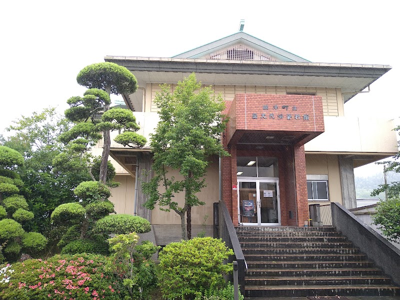 睦沢町立歴史民俗資料館 の写真
