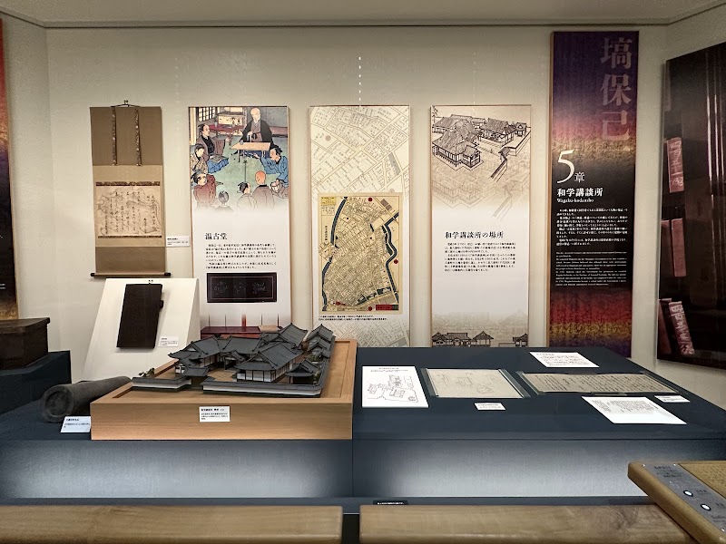 本庄市立 塙保己一記念館