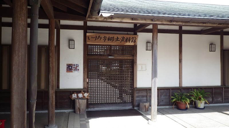 いすみ市郷土資料館