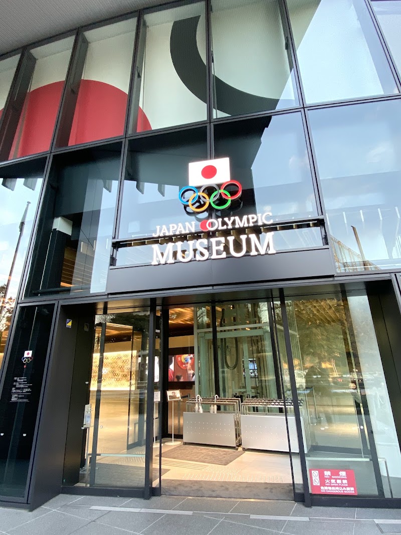 日本オリンピックミュージアム