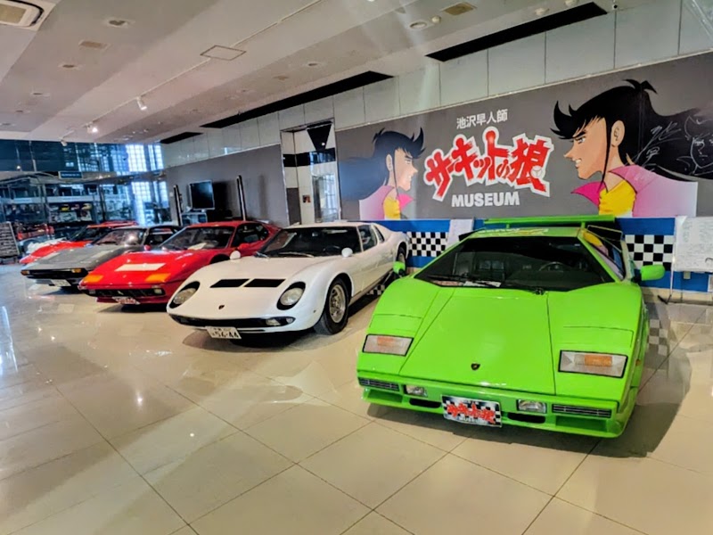 サーキットの狼ミュージアム