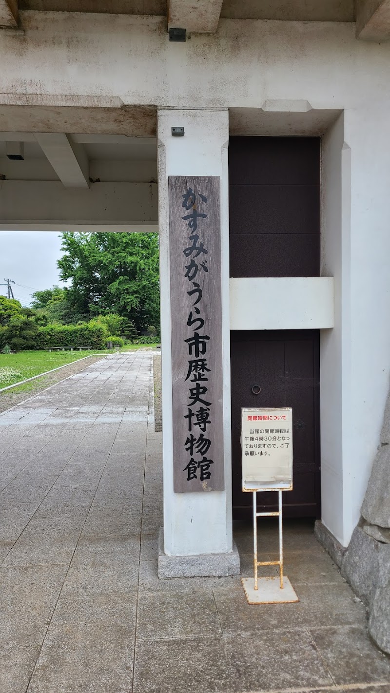 かすみがうら市歴史博物館