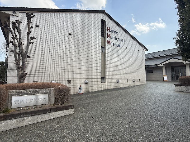 飯能市立博物館 の写真