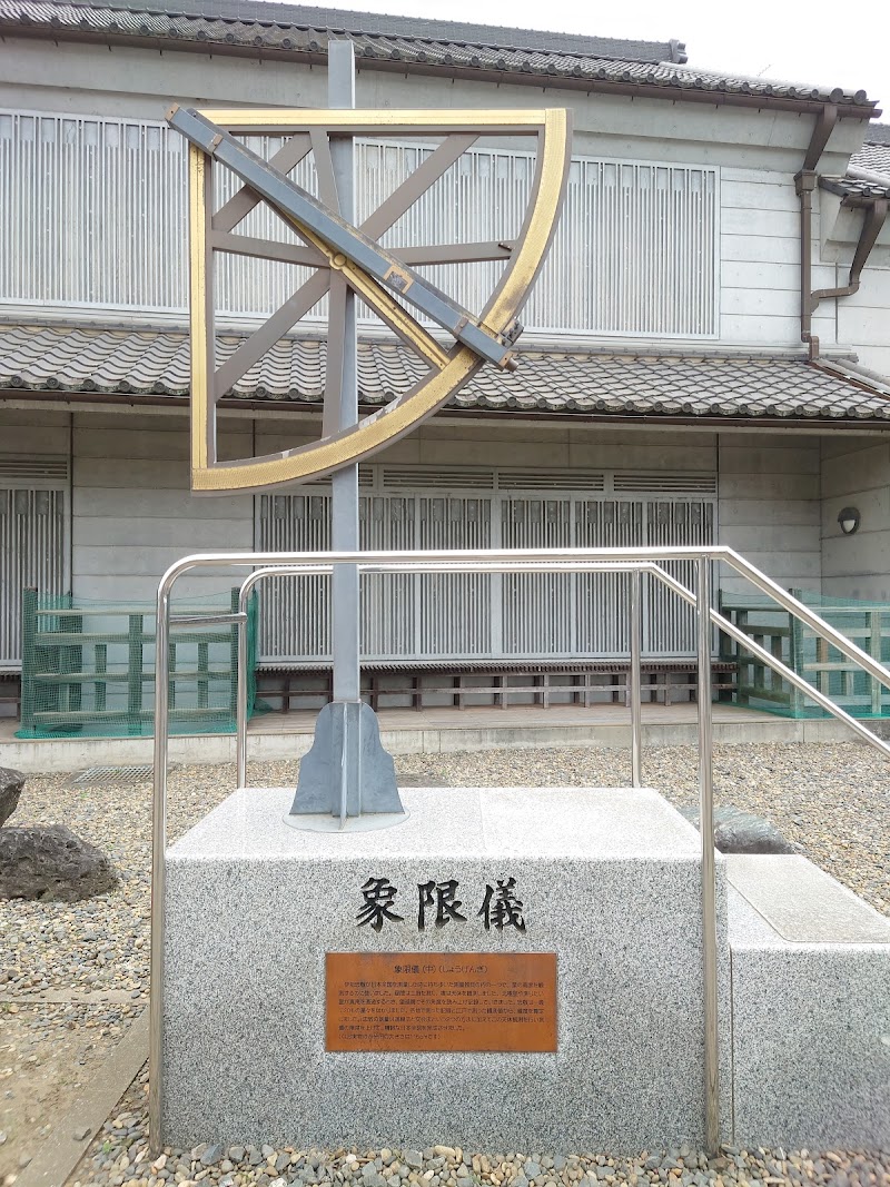 伊能忠敬記念館