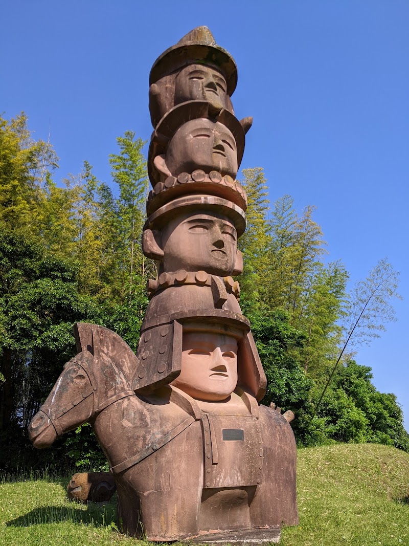 芝山町立 芝山古墳・はにわ博物館