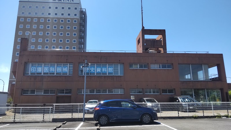 印西市立印旛医科器械歴史資料館