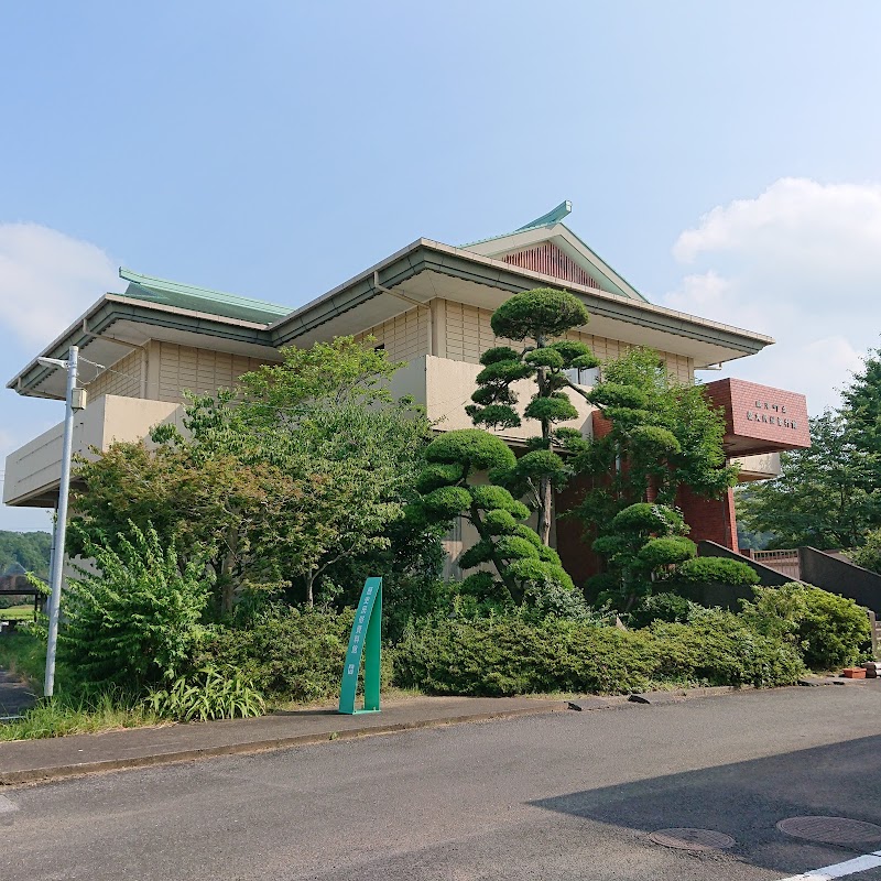 睦沢町立歴史民俗資料館