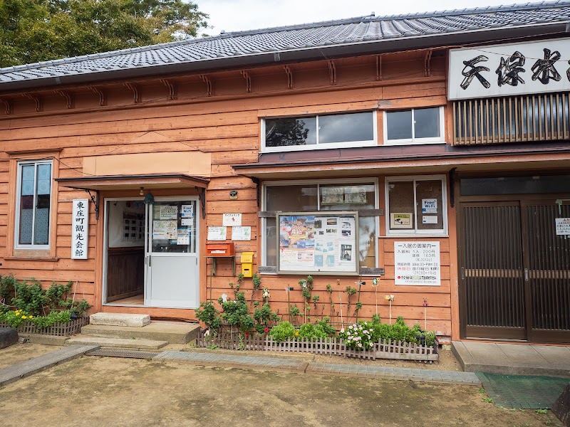 天保水滸伝遺品館