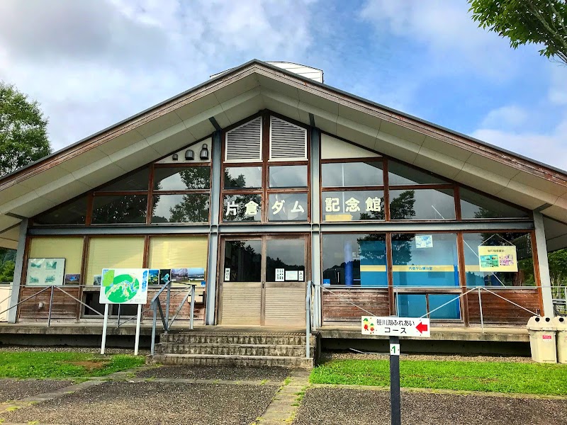 片倉ダム記念館 の写真