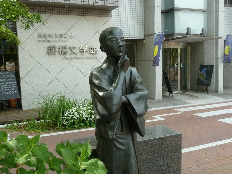 萩原朔太郎記念 前橋文学館