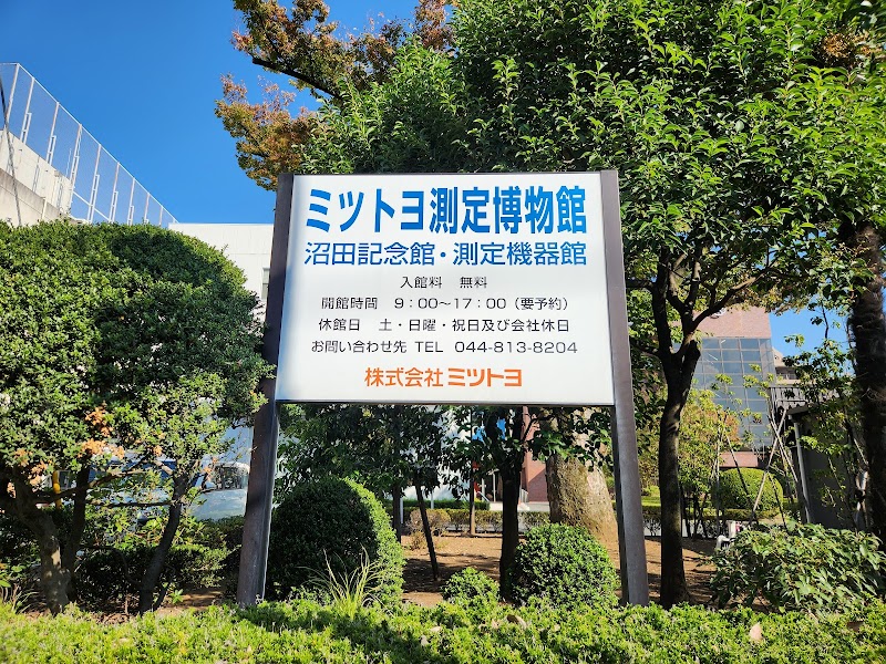 ミツトヨ博物館