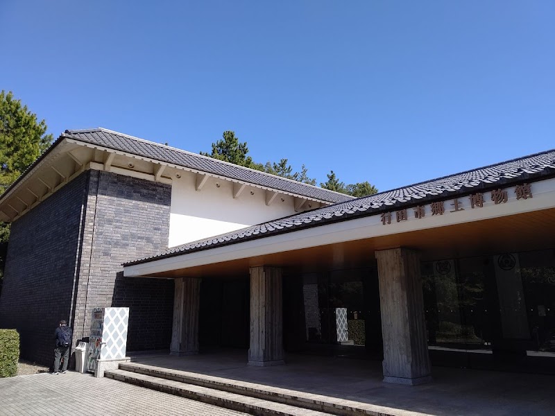 行田市郷土博物館