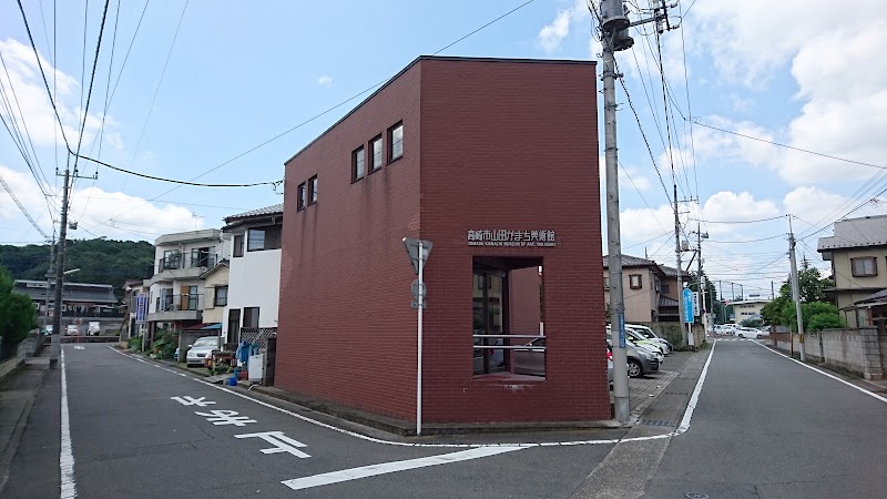 高崎市山田かまち美術館