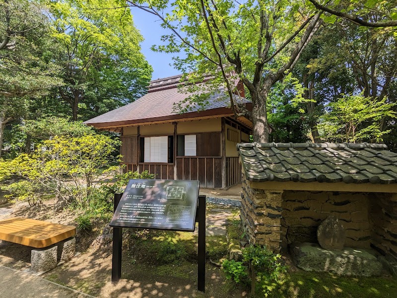 松永記念館