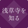 雷門・・(@{Type=card; Url=https://www.senso-ji.jp/guide/guide01.html; FinalUrl=https://www.senso-ji.jp/guide/guide01.html; Title=雷門 - 浅草寺; SiteName=浅草寺 - 浅草寺; Description=金龍山浅草寺のオフィシャルホームページ; ImageUrl=https://www.senso-ji.jp/images/smf_navi01.png; ImageSource=page-image; HostName=senso-ji.jp}.Title)