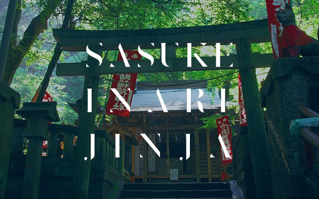 佐助稲荷神社・・(@{Type=card; Url=https://sasukeinari.jp; FinalUrl=https://sasukeinari.jp/; Title=佐助稲荷神社; SiteName=佐助稲荷神社; Description=佐助稲荷神社は閑静な住宅街の奥、銭洗弁天と鎌倉大仏の中間で鎌倉の隠れ里と言われる地にあり、朱の鳥居を抜ける参道から神狐、境内には所狭しと白狐が祀られています。永く鶴岡八幡宮の境外末社でしたが、明治42年（1909年）に独立した社となりました。; ImageUrl=https://sasukeinari.jp/fb_share.jpg; ImageSource=ogp; HostName=sasukeinari.jp}.Title)