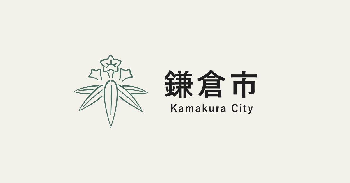 源氏山公園・・(@{Type=card; Url=https://www.city.kamakura.kanagawa.jp/koen/p_genjiyama.html; FinalUrl=https://www.city.kamakura.kanagawa.jp/koen/p_genjiyama.html; Title=源氏山公園の紹介; SiteName=鎌倉市; Description=; ImageUrl=https://www.city.kamakura.kanagawa.jp/shared/site_rn/images/sns/logo.png; ImageSource=ogp; HostName=city.kamakura.kanagawa.jp}.Title)