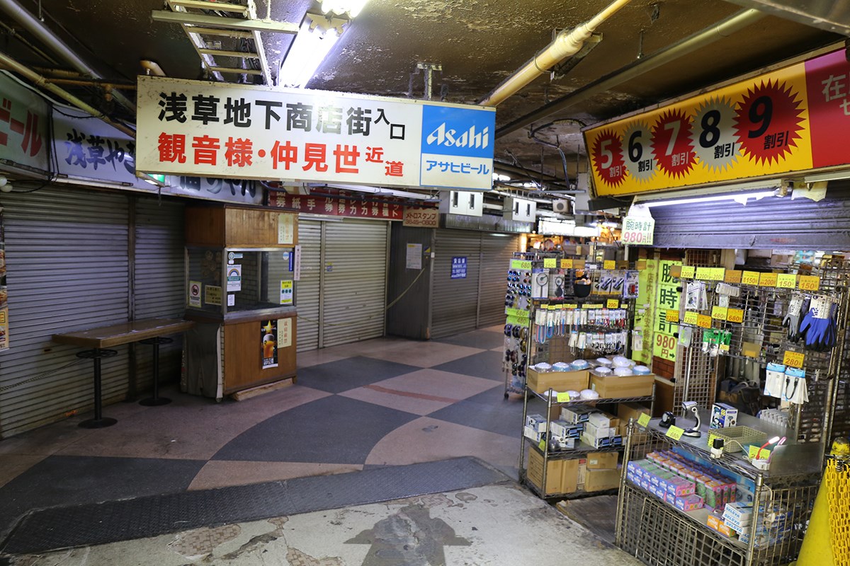 浅草地下街・・(@{Type=card; Url=https://asakusachikagai.com/; FinalUrl=https://asakusachikagai.com/; Title=Maintenance Page | 浅草地下街有志の会; SiteName=浅草地下街; Description=日本最古の地下街、浅草地下街を紹介するサイト。店舗、マップ、地下街の様子がわかります。; ImageUrl=https://asakusachikagai.com/wp-content/uploads/2020/12/img01.jpg; ImageSource=ogp; HostName=asakusachikagai.com}.Title)
