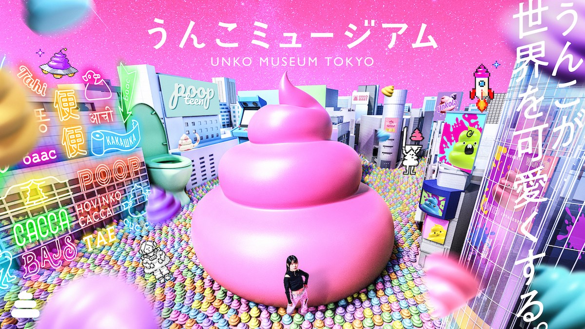 うんこミュージアム TOKYO・・(@{Type=card; Url=https://unkomuseum.com/tokyo; FinalUrl=https://unkomuseum.com/tokyo/; Title=うんこミュージアム TOKYO【公式】; SiteName=うんこミュージアム【公式】; Description=うんこが、あなたの日常を、東京の街を、この世界中を可愛く塗りかえていく。うんこを見て、触って、撮って、遊んで、唯一無二のうんこカワイイ世界をお楽しみください。; ImageUrl=https://unkomuseum.com/wp-content/uploads/2025/04/main-1.png; ImageSource=ogp; HostName=unkomuseum.com}.Title)