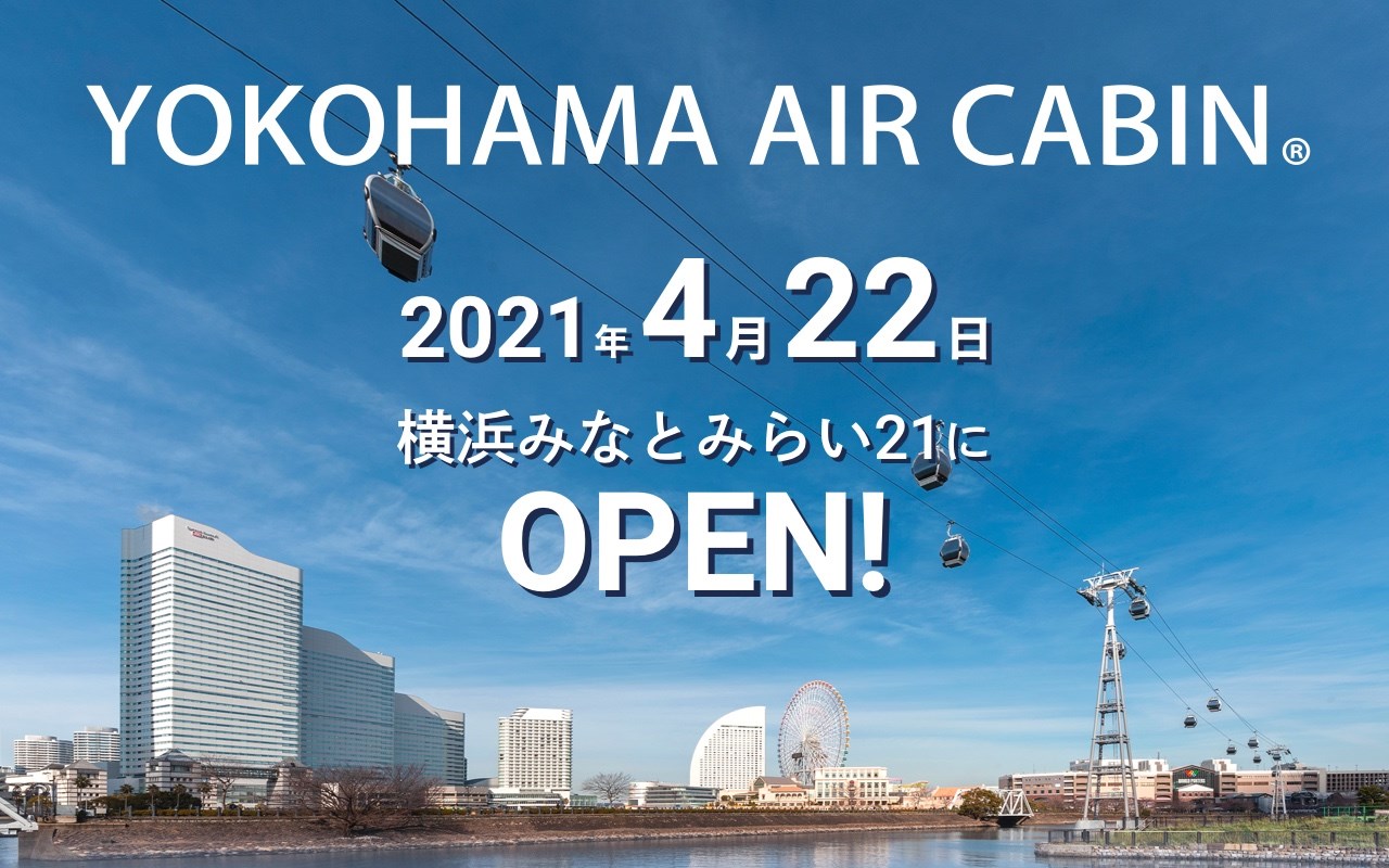 YOKOHAMA AIR CABIN・・(@{Type=card; Url=https://yokohama-air-cabin.jp/; FinalUrl=https://yokohama-air-cabin.jp/; Title=YOKOHAMA AIR CABIN | 日本初、世界最先端の都市型循環式ロープウェイYOKOHAMA AIR CABIN; SiteName=YOKOHAMA AIR CABIN; Description=日本初、世界最先端の都市型循環式ロープウェイ; ImageUrl=https://yokohama-air-cabin.jp/publish/wp-content/themes/theme-yokohamaac/img/ogimage.jpg; ImageSource=ogp; HostName=yokohama-air-cabin.jp}.Title)