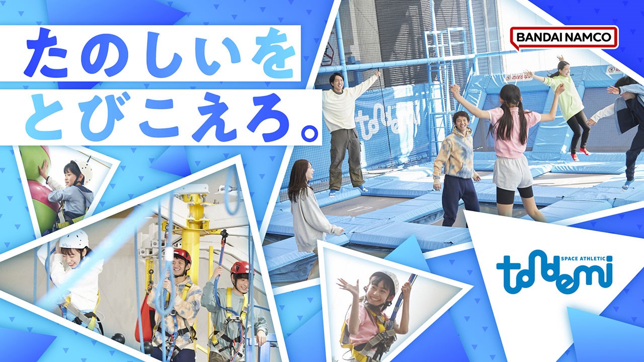 トンデミ横須賀・・(@{Type=card; Url=https://bandainamco-am.co.jp/others/tondemi/yokosuka/; FinalUrl=https://bandainamco-am.co.jp/others/tondemi/yokosuka/; Title=トンデミ横須賀 | トンデミ | その他の施設 | バンダイナムコ アミューズメントユニット公式サイト; SiteName=バンダイナムコ アミューズメントユニット公式サイト; Description=トランポリンやクライミングが楽しめる！テレビやYoutubeで話題の屋内アスレチック施設「トンデミ」が神奈川県初登場！トランポリン・クライミングウォール・ロープコースの定番アクティビティに加え、トンデミ横須賀限定のアクティビティも登場！夜はイルミネーションが楽しめます。; ImageUrl=https://bandainamco-am.co.jp/images/banner/others/bnr_tondemi_2023.jpg; ImageSource=ogp; HostName=bandainamco-am.co.jp}.Title)