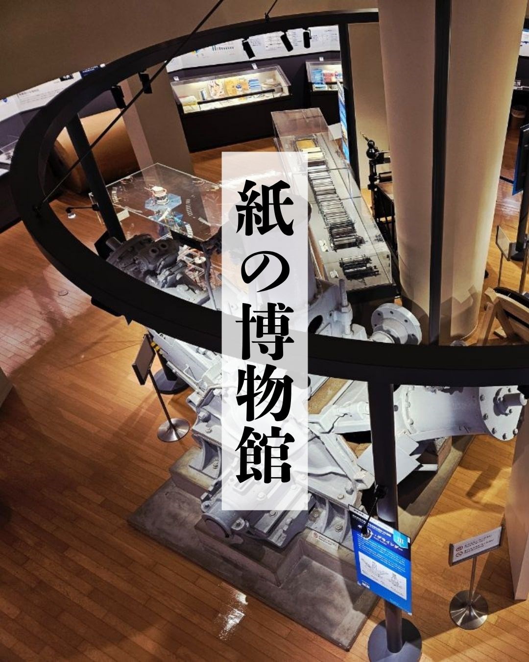 室内で楽しめる穴場スポット・・(@{Type=card; Url=https://futofura.com/media/020_kami_hakubutsukan/; FinalUrl=https://futofura.com/media/020_kami_hakubutsukan/; Title=紙の博物館｜紙のひみつを親子で発見！東京王子の体験型ミュージアム | 穴場おでかけスポット検索メディア【ふとふらっと】; SiteName=穴場おでかけスポット検索メディア【ふとふらっと】; Description=紙の博物館は、紙のしくみやリサイクルを学べる東京・王子の体験型ミュージアム！写真たっぷりでレポートします。紙すき体験や触れる展示もあり、小学生の自由研究にもおすすめ。飛鳥山公園と一緒に楽しめる親子向けスポットです。; ImageUrl=https://futofura.com/wp-content/uploads/2026/05/%E5%AD%90%E4%BE%9B%E3%81%A8%E3%81%AE%E3%81%8A%E3%81%A7%E3%81%8B%E3%81%91%E5%85%88%E3%81%AE%E9%81%B8%E3%81%B3%E6%96%B9%EF%BC%81.jpg; ImageSource=ogp; HostName=futofura.com}.Title)