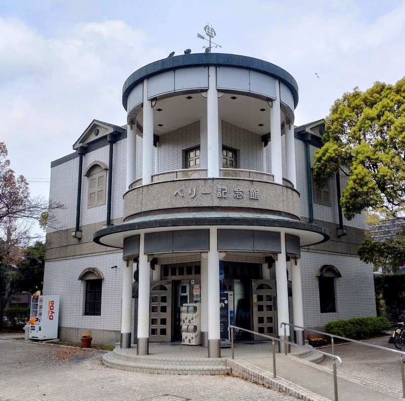 ペリー記念館・・(@{Type=card; Url=https://futofura.com/spot/perry_kinenkan/; FinalUrl=https://futofura.com/spot/perry_kinenkan/; Title=ペリー記念館 | 穴場おでかけスポット検索メディア【ふとふらっと】; SiteName=穴場おでかけスポット検索メディア【ふとふらっと】; Description=; ImageUrl=https://futofura.com/wp-content/uploads/2026/05/AJRVUZNZizbHx0zijwPSkyErGhSjrJzgLtJww07KRumvVJncvwVR8AQZmSPlz7Jq0q1WeIiyZQhAa7kL_uW7w07NTzRdEEFOp3p-YbjCRC18_YkKlo508D6zlfNk_Pm-LYvnzcWJZllgSaTwjRaFpCss1600-w800.jpg; ImageSource=ogp; HostName=futofura.com}.Title)