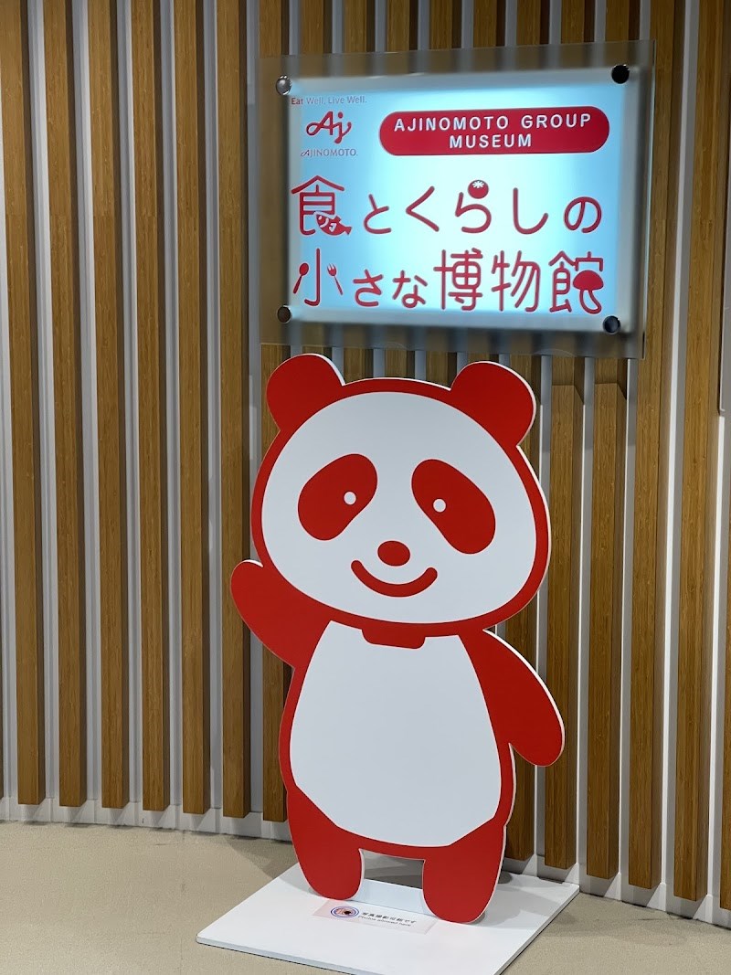 自由研究にもなる学びスポット・・(@{Type=card; Url=https://futofura.com/spot/ajinomoto_museum/; FinalUrl=https://futofura.com/spot/ajinomoto_museum/; Title=食とくらしの小さな博物館 | 穴場おでかけスポット検索メディア【ふとふらっと】; SiteName=穴場おでかけスポット検索メディア【ふとふらっと】; Description=; ImageUrl=https://futofura.com/wp-content/uploads/2026/05/AJRVUZPYCs2eVTnM_xnQVNEp0MRb1ZY7C45jeFDP60K06R382xSQWTV64VB8aDDG5_1T27_eSAI9f11nY66pk85E6G1NHoqffSzMLZUCQVIO-ANRvLjGqd0XTZZ4AIc2Ex0ypuB8RVq13vD_DL5Rfws1600-w800.jpg; ImageSource=ogp; HostName=futofura.com}.Title)