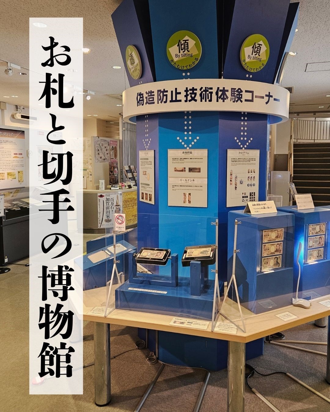 室内で楽しめる穴場スポット・・(@{Type=card; Url=https://futofura.com/media/018_osatsu_kitte/; FinalUrl=https://futofura.com/media/018_osatsu_kitte/; Title=お札と切手の博物館｜親子で楽しむ体験型ミュージアム！自由研究や気軽なおでかけに | 穴場おでかけスポット検索メディア【ふとふらっと】; SiteName=穴場おでかけスポット検索メディア【ふとふらっと】; Description=; ImageUrl=https://futofura.com/wp-content/uploads/2026/05/18top.jpg; ImageSource=ogp; HostName=futofura.com}.Title)
