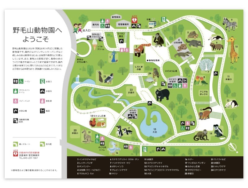 野毛山動物園・・(@{Type=card; Url=https://futofura.com/spot/nogeyama_zoo/; FinalUrl=https://futofura.com/spot/nogeyama_zoo/; Title=野毛山動物園 | 穴場おでかけスポット検索メディア【ふとふらっと】; SiteName=穴場おでかけスポット検索メディア【ふとふらっと】; Description=; ImageUrl=https://futofura.com/wp-content/uploads/2026/05/AJRVUZMJdivkkfSZC9ObhRonePrTojmrAuHXenDQP3XUexFE0JTtKcGqZyVt0FCGB_zilKoleCIcQpclPZYNyjQ3juU4lDAqcPAWv1Fp7Lot-sNzs3LD8E3MuH5Nq6FCt_9eyYQv0dRDBrjXSam0Gz5645gus1600-w800.jpg; ImageSource=ogp; HostName=futofura.com}.Title)