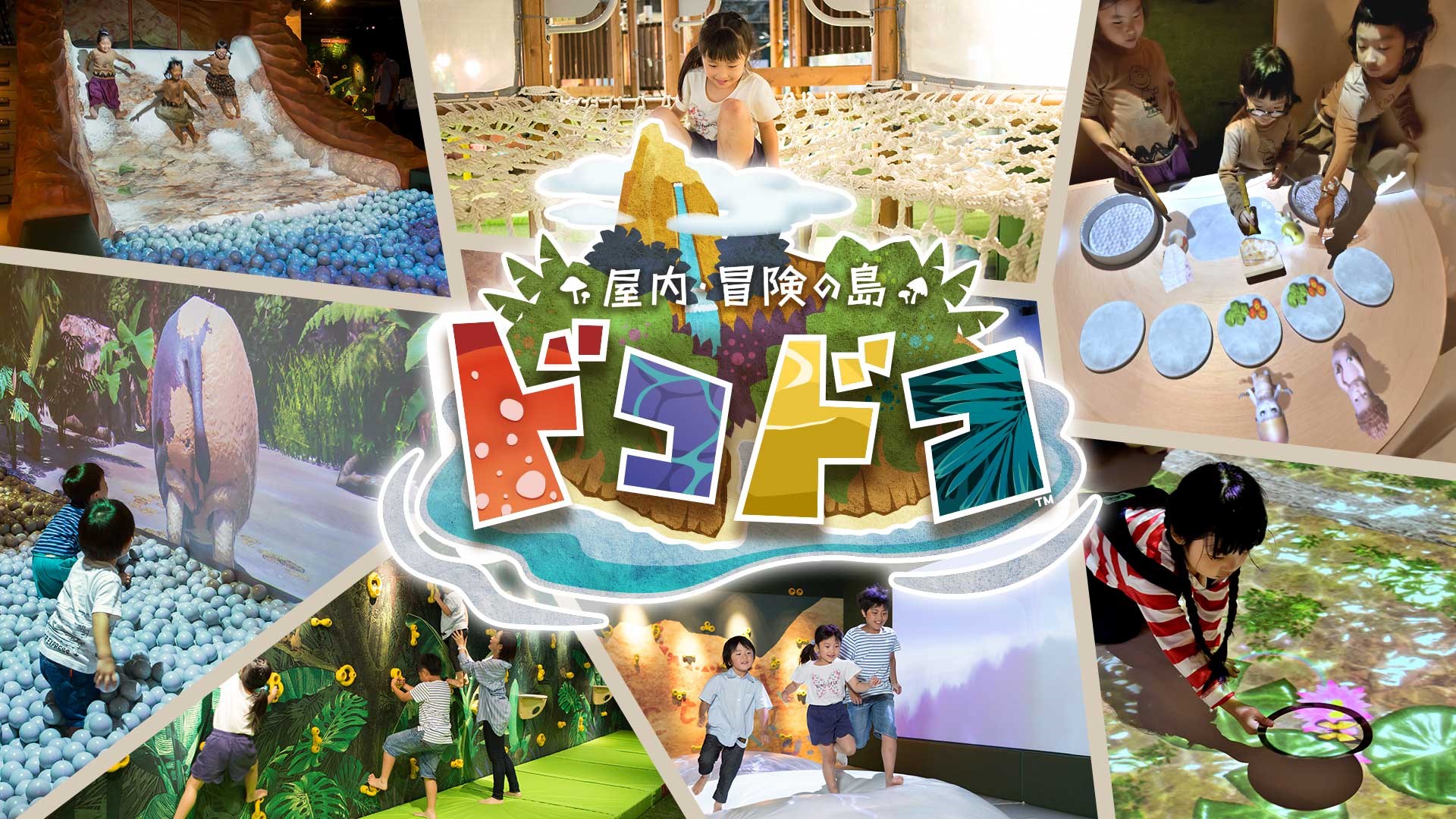 屋内・冒険の島 ドコドコ・・(@{Type=card; Url=https://bandainamco-am.co.jp/others/docodoco/; FinalUrl=https://bandainamco-am.co.jp/others/docodoco/; Title=屋内・冒険の島 ドコドコ | その他の施設 | バンダイナムコ アミューズメントユニット公式サイト; SiteName=バンダイナムコ アミューズメントユニット公式サイト; Description=ジャングルの沼で遊び、激流を滑って、雲の上で跳びまわり、不思議な妖精と出会いともだちになる…。そんな子どもたちの空想を具現化したような夢いっぱいの冒険を、独自のデジタル技術×アナログな遊びの組み合わせで、手軽に体験することができる施設です！; ImageUrl=https://bandainamco-am.co.jp/images/banner/others/bnr_docodoco_03.jpg; HostName=bandainamco-am.co.jp}.Title)