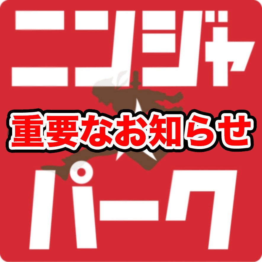 ニンジャ☆パーク キテミテマツド松戸店・・(@{Type=card; Url=https://ninjapark.net/store/matsudo/; FinalUrl=https://ninjapark.net/matsudo/; Title=松戸店 - ニンジャ パーク／NINJA PARK; SiteName=ニンジャ パーク／NINJA PARK -; Description=; ImageUrl=https://ninjapark.net/store/wp-content/uploads/2026/05/%E3%83%AD%E3%82%B4%E7%A2%BA%E5%AE%9A_1025_cmyk-%E3%81%AE%E3%82%B3%E3%83%94%E3%83%BC-6.jpg; ImageSource=page-image; HostName=ninjapark.net}.Title)