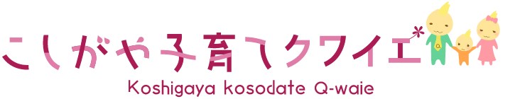 越谷駅西口公園・・(@{Type=card; Url=https://www.city.koshigaya.saitama.jp/kosodate-net/q-waie/docs/2014120200019/index.html; FinalUrl=https://www.city.koshigaya.saitama.jp/kosodate-net/q-waie/docs/2014120200019/index.html; Title=子どもとおさんぽ♪　越谷駅西口公園 | こしがや子育てネット; SiteName=city.koshigaya.saitama.jp; Description=; ImageUrl=https://www.city.koshigaya.saitama.jp/kosodate-net/images/q-waie_tit.png; HostName=city.koshigaya.saitama.jp}.Title)