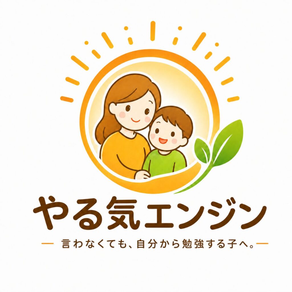 やる気エンジン